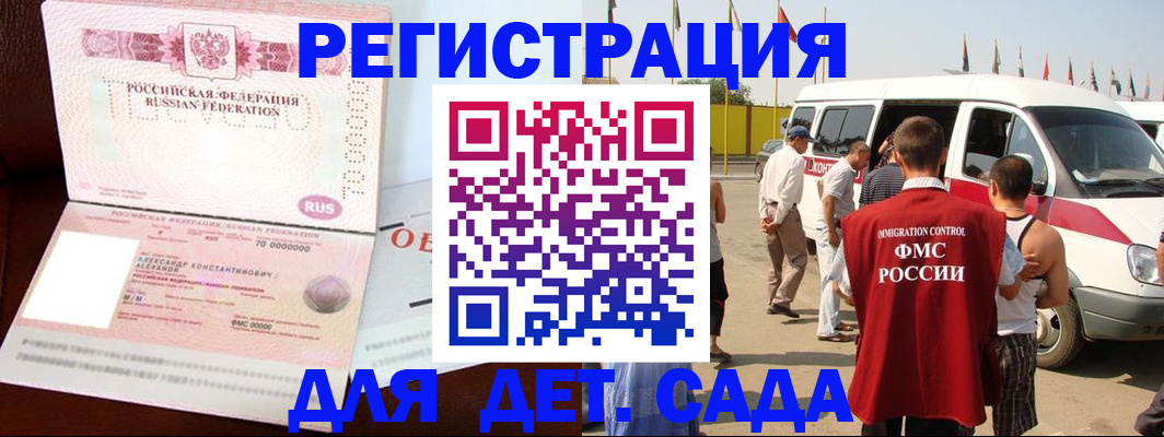 временная регистрация госуслуги в Читинской области