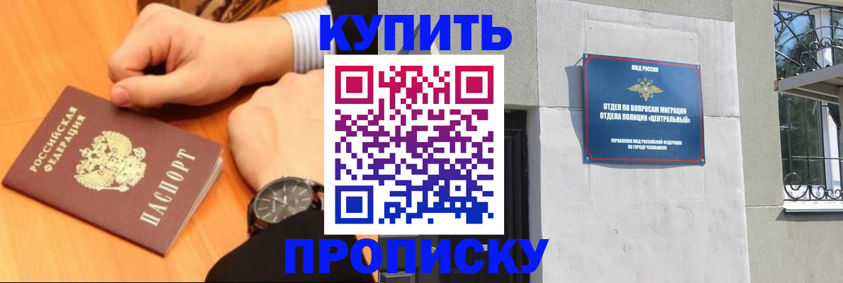 временная регистрация поиск в Читинской области