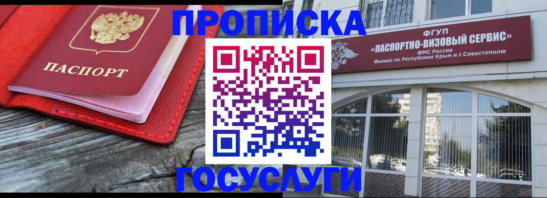 прописка иностранных граждан в Читинской области