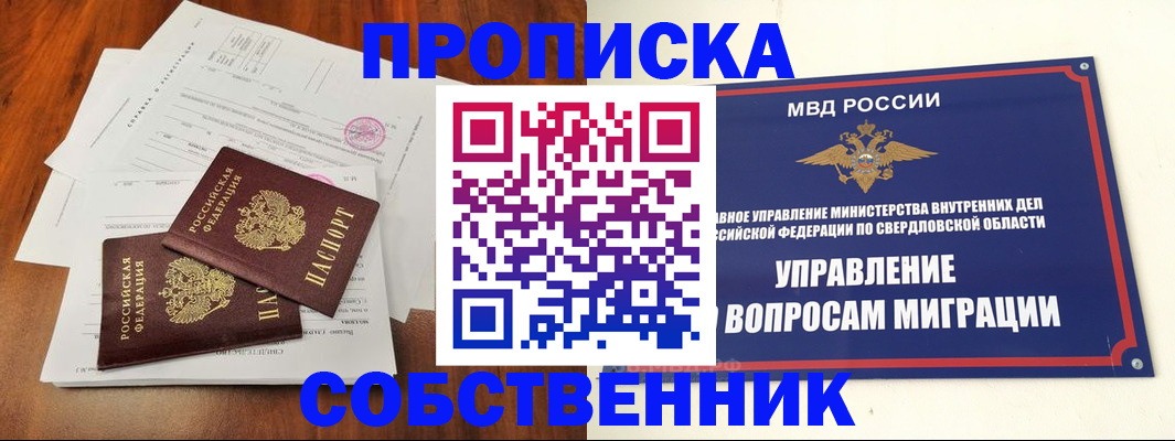 прописка паспорт в Читинской области